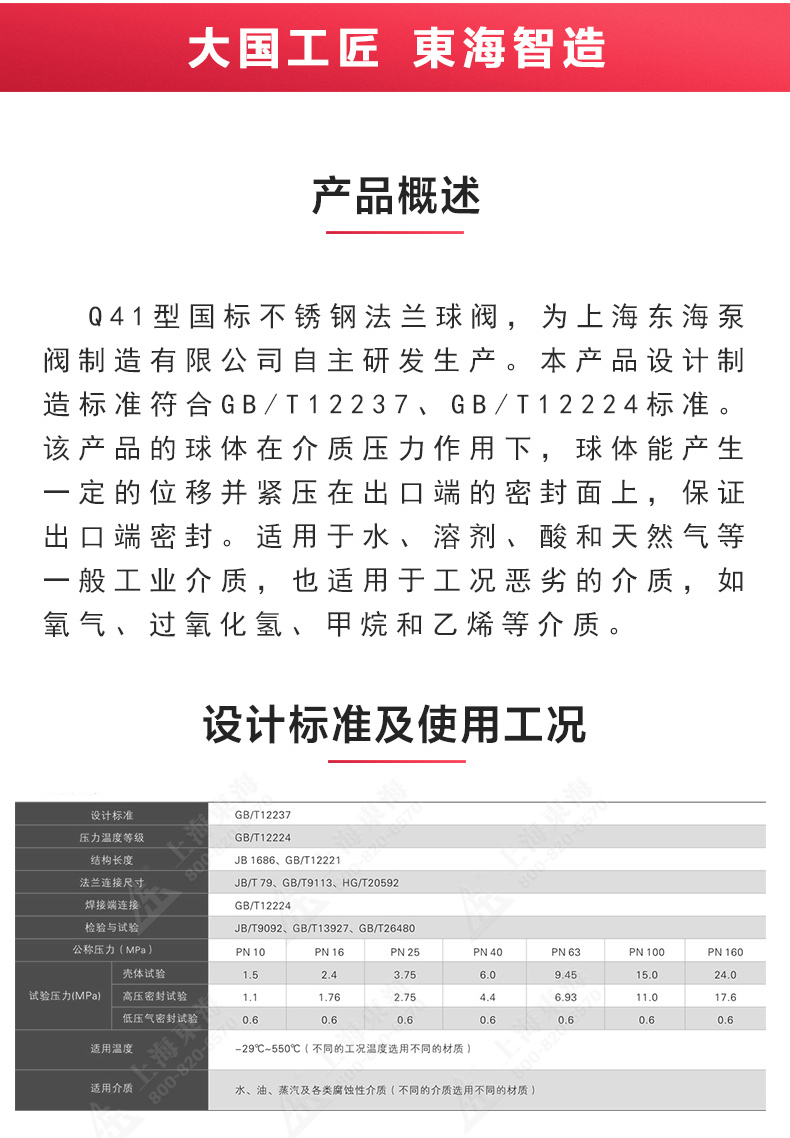 Q41型国标不锈钢高平台球阀_JIUYOU.COM九游概述.jpg