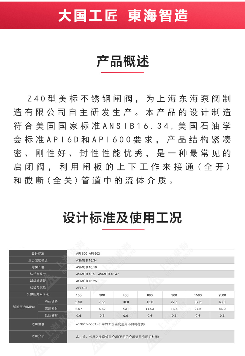 Z40型美标不锈钢闸阀_JIUYOU.COM九游概述.jpg