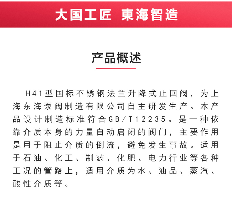 H41型国标升降式止回阀_JIUYOU.COM九游概述.jpg