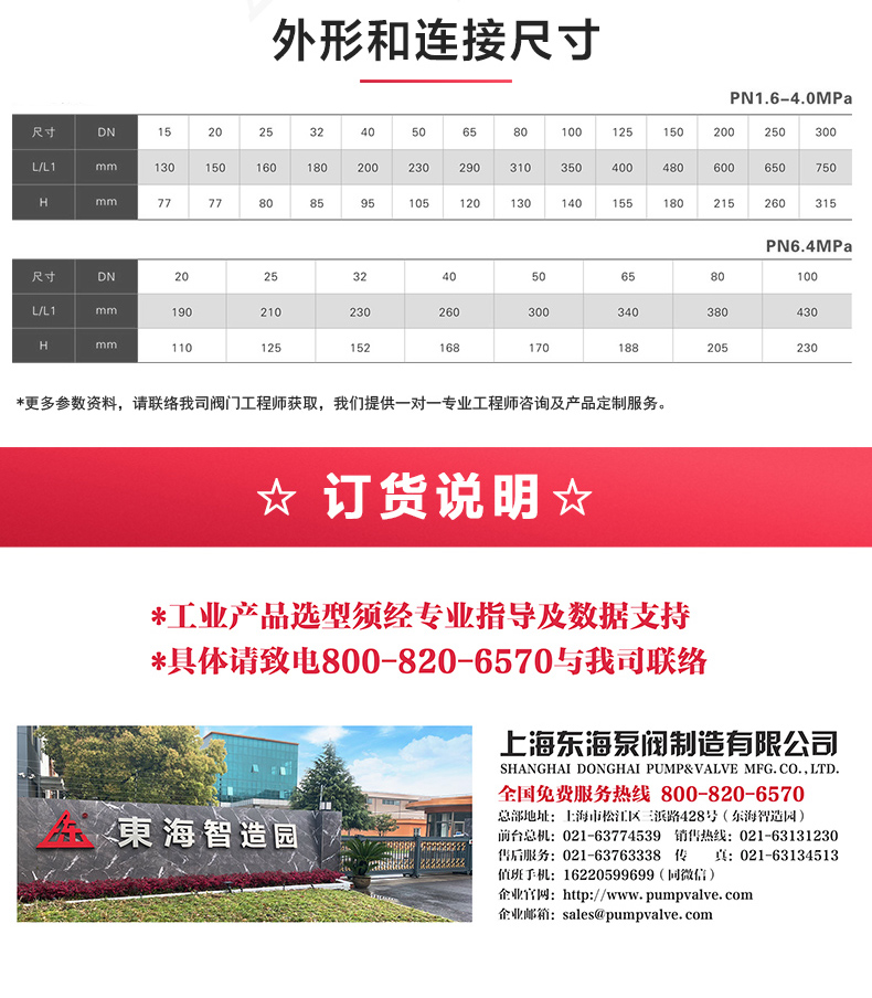 H41型国标升降式止回阀_JIUYOU.COM九游外形尺寸.jpg
