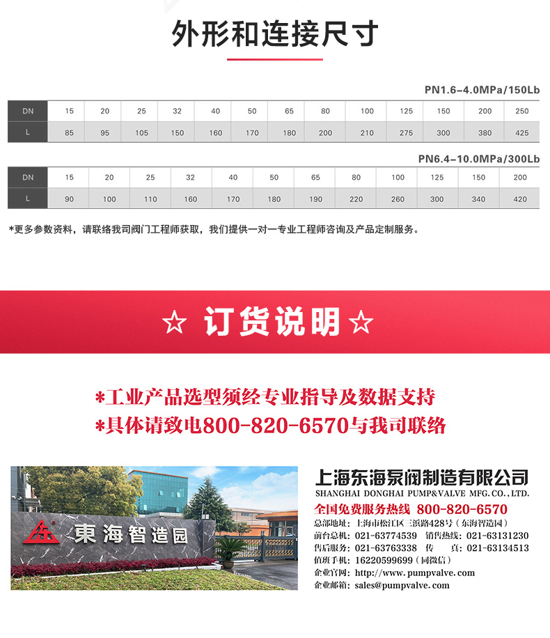 H42型国标立式止回阀_JIUYOU.COM九游外形尺寸.jpg