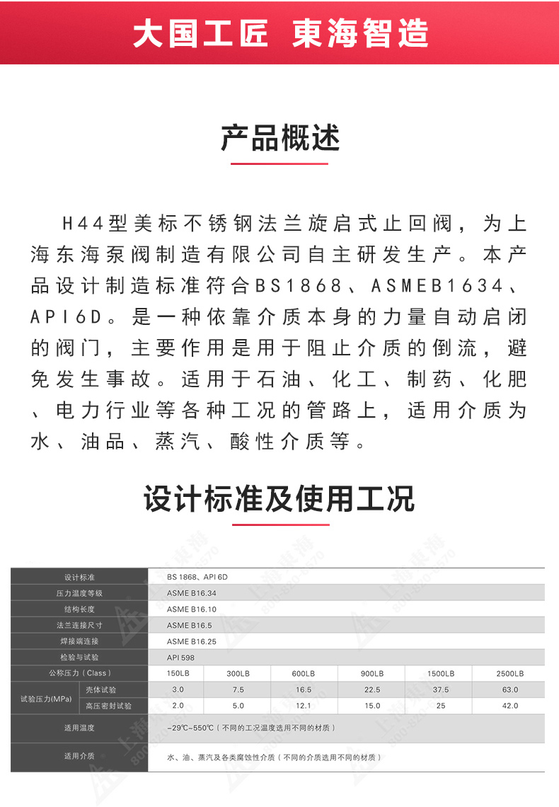 H44型美标旋启式止回阀_JIUYOU.COM九游概述.jpg