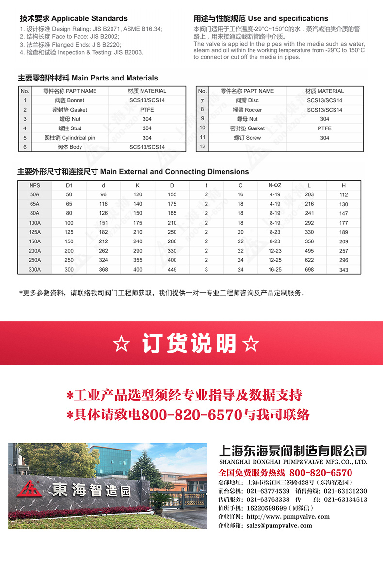 JIS日标旋启式止回阀10K_JIUYOU.COM九游外形尺寸.jpg