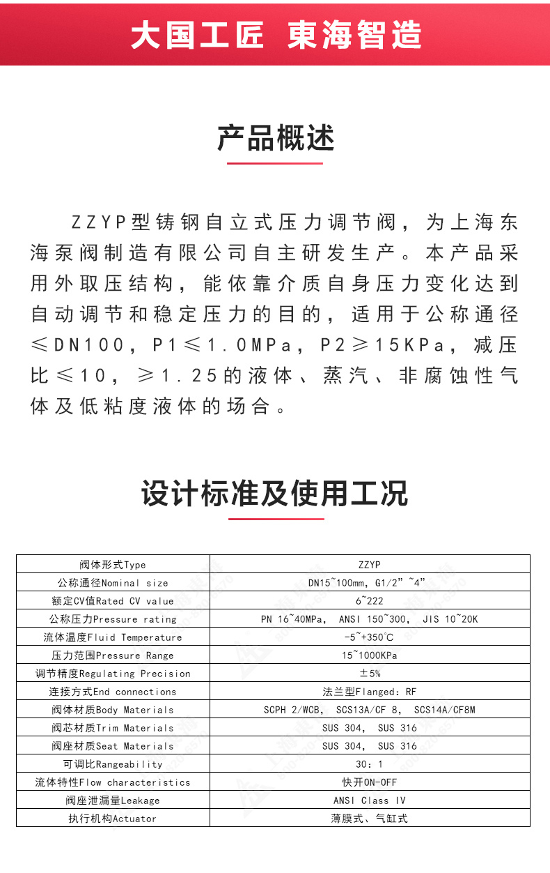 ZZYP型自立式压力调节阀_JIUYOU.COM九游概述.jpg