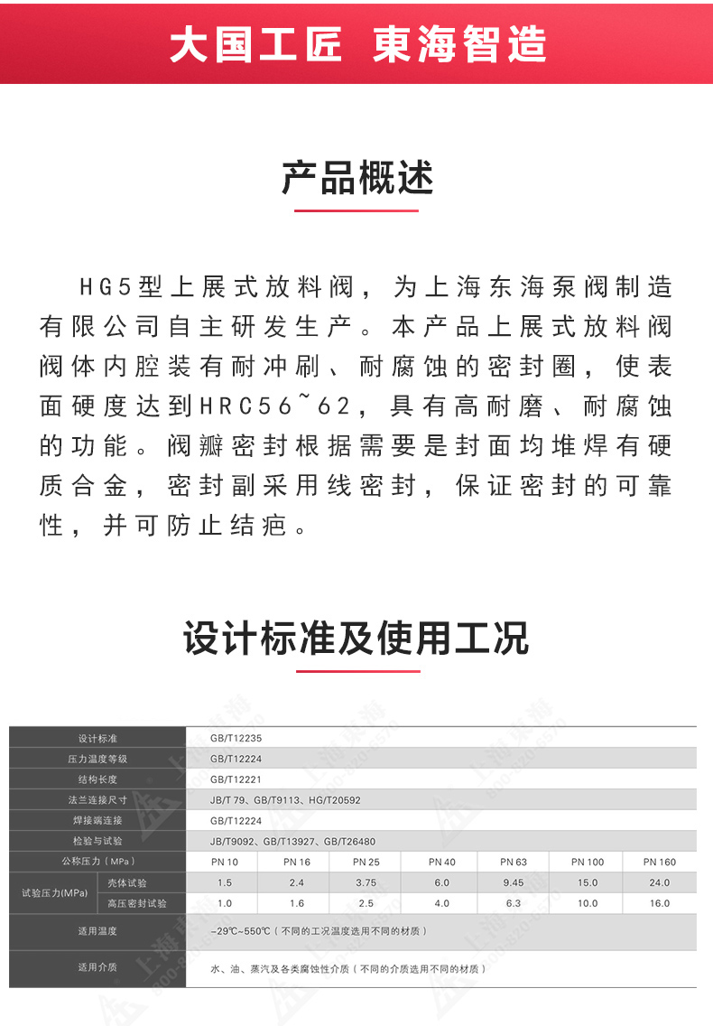 上展示放料阀_JIUYOU.COM九游概述.jpg