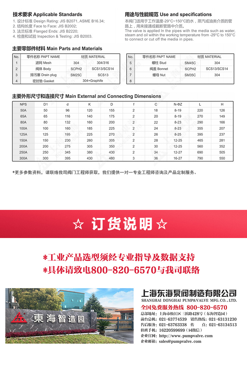 JIS日标Y型过滤器10K_JIUYOU.COM九游外形尺寸.jpg