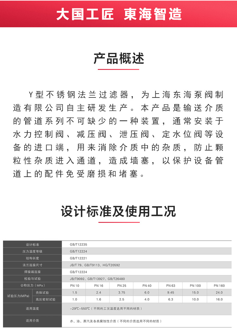 国标Y型过滤器_JIUYOU.COM九游概述.jpg