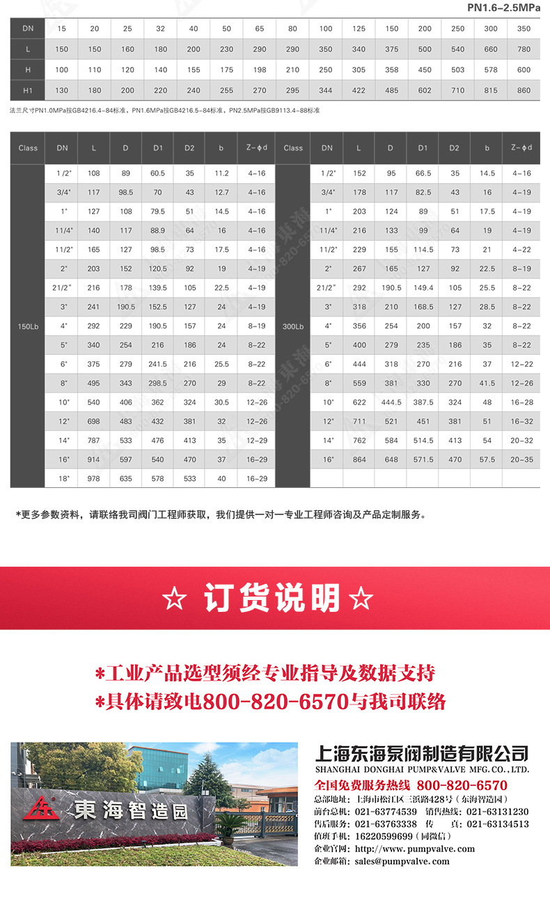 国标Y型过滤器_JIUYOU.COM九游外形尺寸.jpg