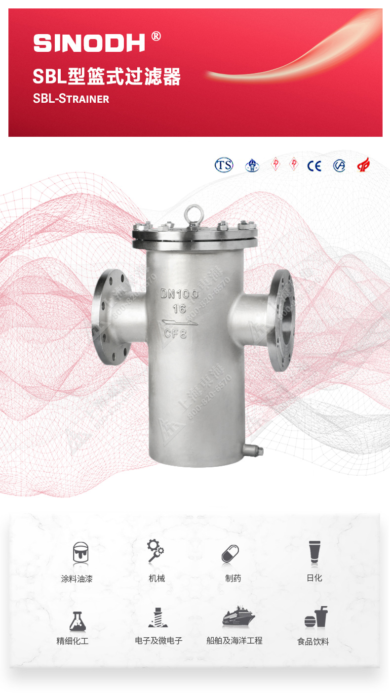 篮式过滤器_JIUYOU.COM九游图片.jpg