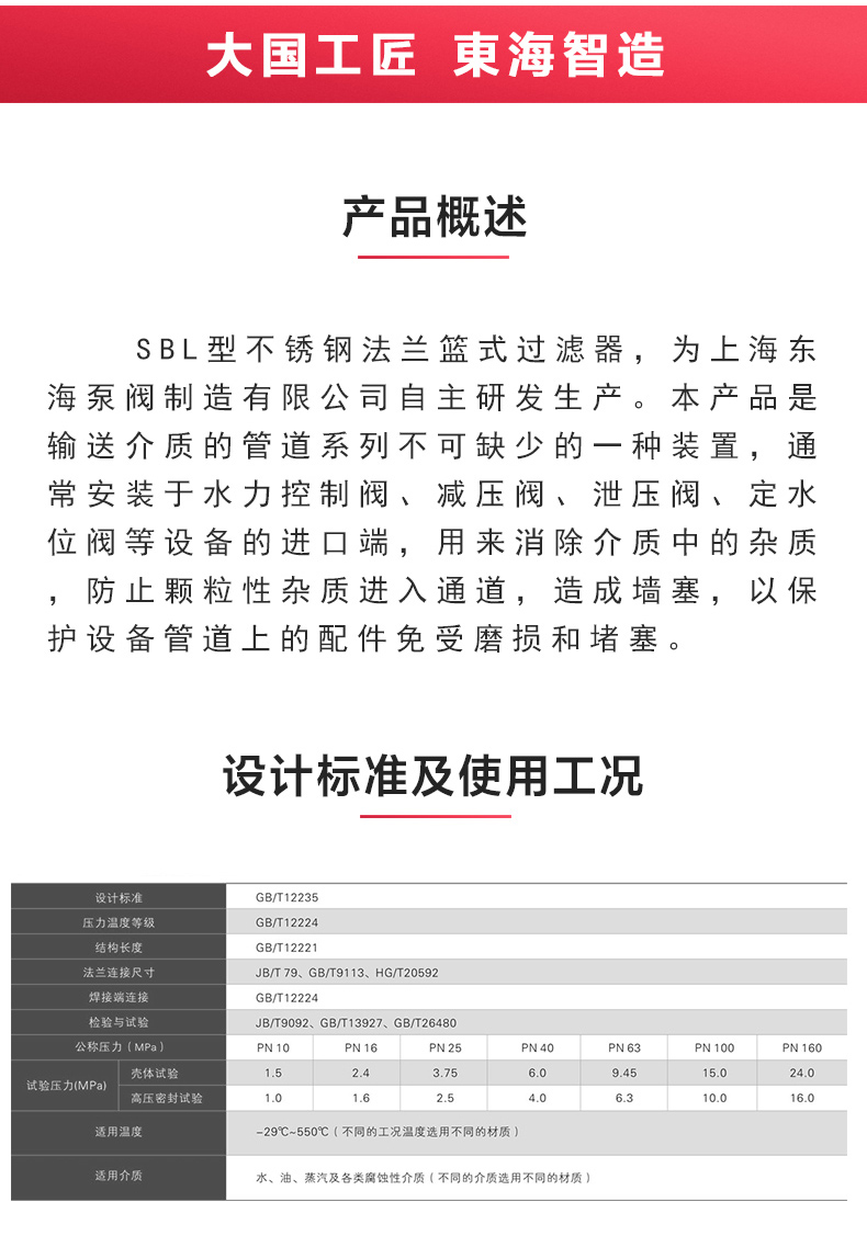 篮式过滤器_JIUYOU.COM九游概述.jpg