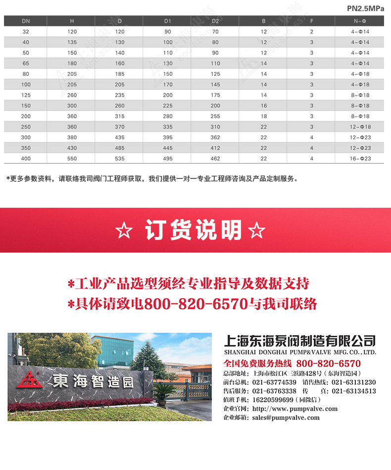 H42W型底阀_JIUYOU.COM九游外形尺寸.jpg