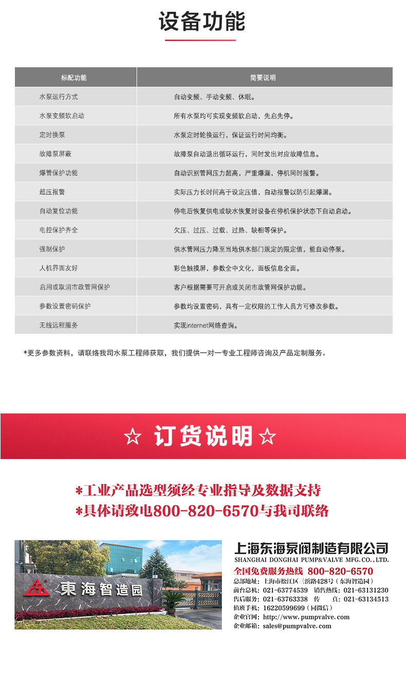 二次供水设备_JIUYOU.COM九游功能.jpg