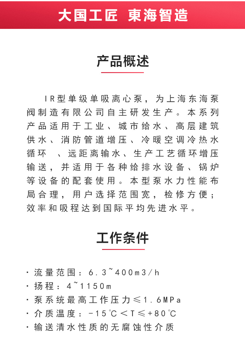 IR型离心JIUYOU.COM九游_JIUYOU.COM九游概述.jpg