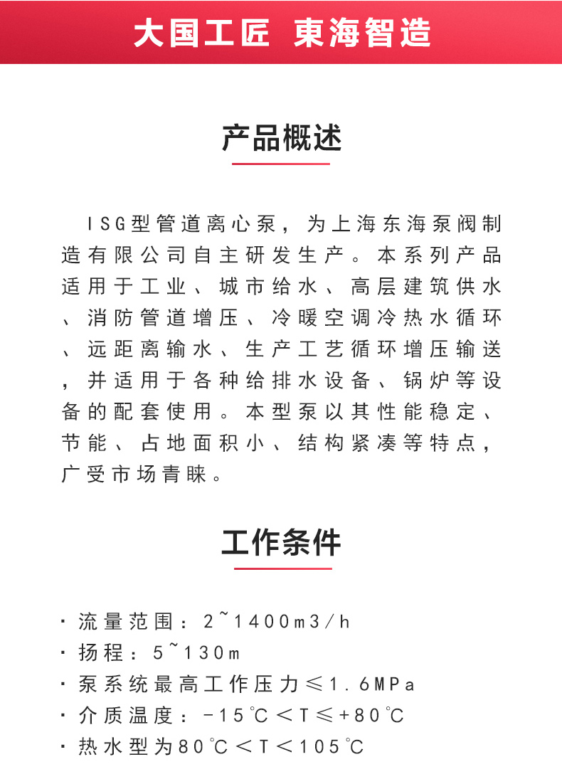 ISG型离心JIUYOU.COM九游_JIUYOU.COM九游概述.jpg