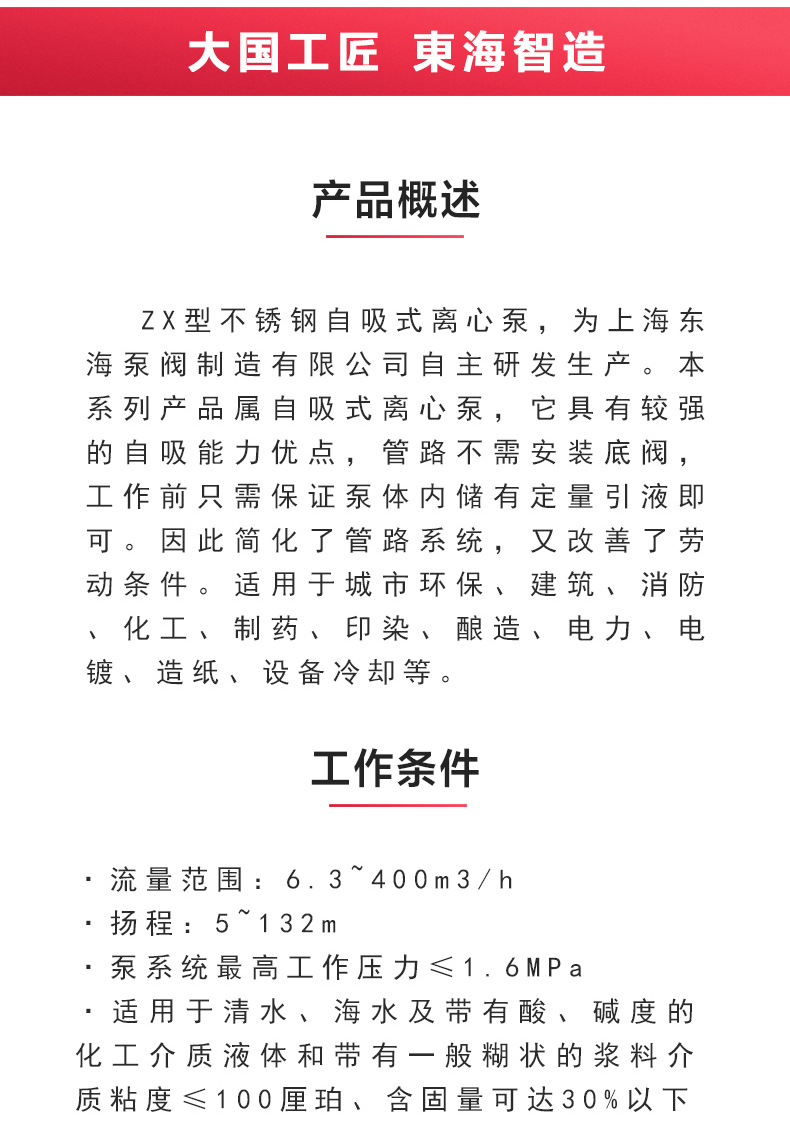 ZX型自吸JIUYOU.COM九游_JIUYOU.COM九游概述.jpg