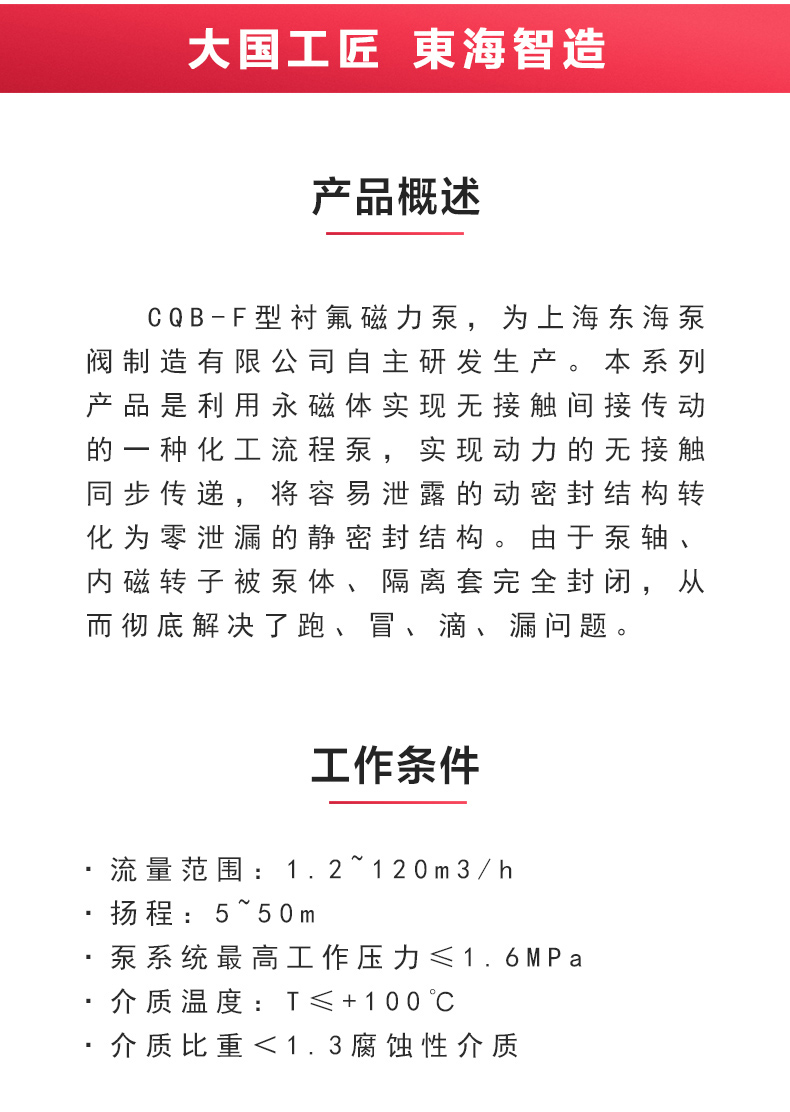 CQB-F型氟塑料磁力JIUYOU.COM九游_JIUYOU.COM九游概述.jpg