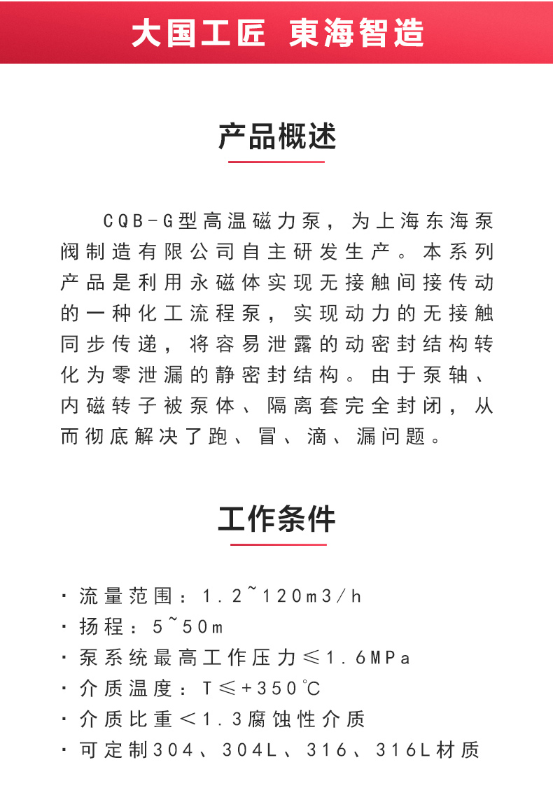 CQB-G型保温磁力JIUYOU.COM九游_JIUYOU.COM九游概述.jpg