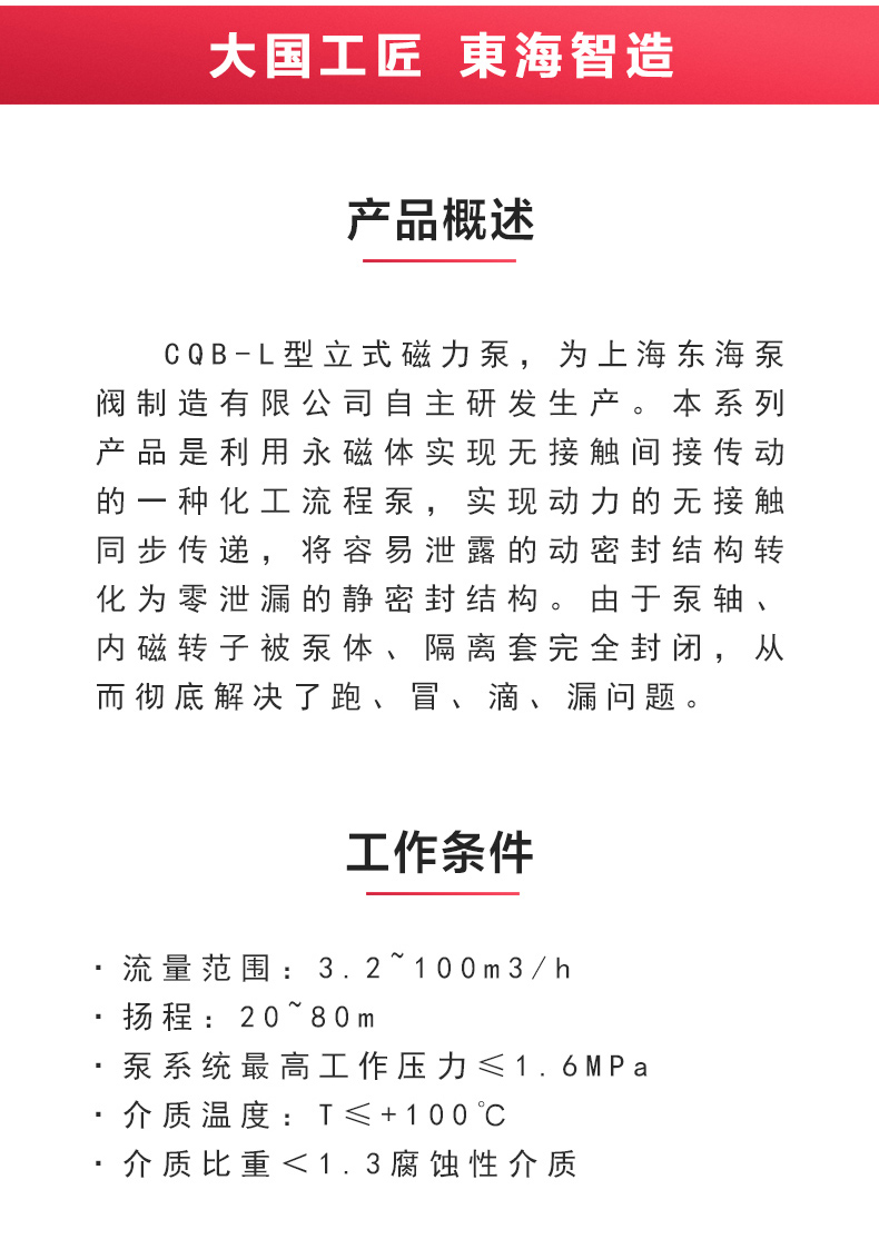 CQB-L型立式磁力JIUYOU.COM九游_JIUYOU.COM九游概述.jpg