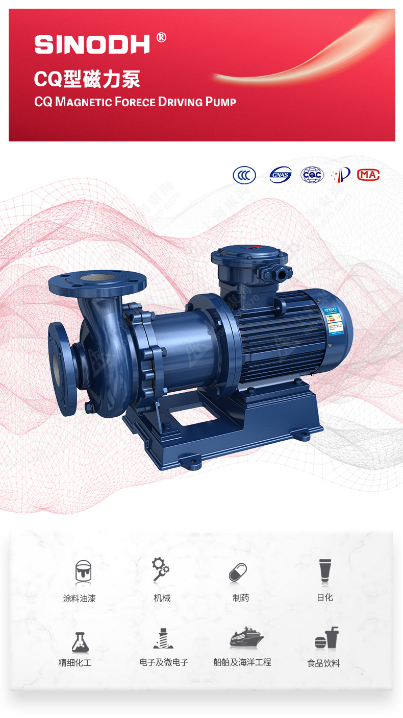 CQB型磁力JIUYOU.COM九游_JIUYOU.COM九游图片.jpg