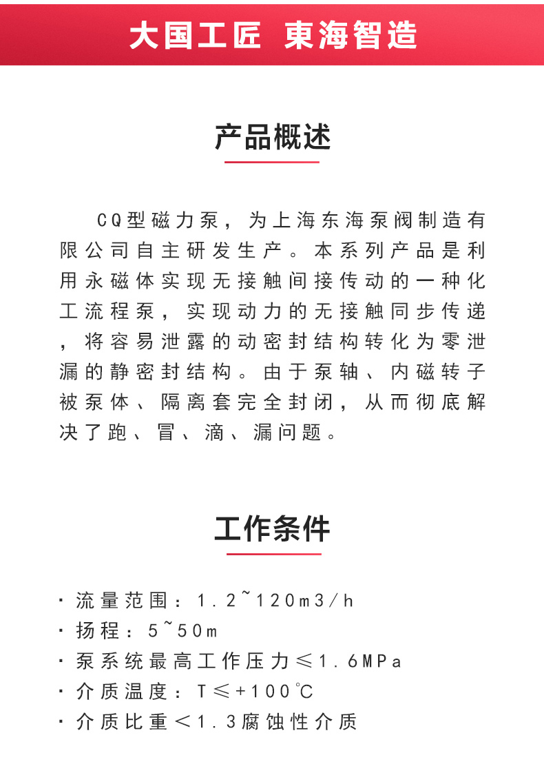 CQB型磁力JIUYOU.COM九游_JIUYOU.COM九游概述.jpg