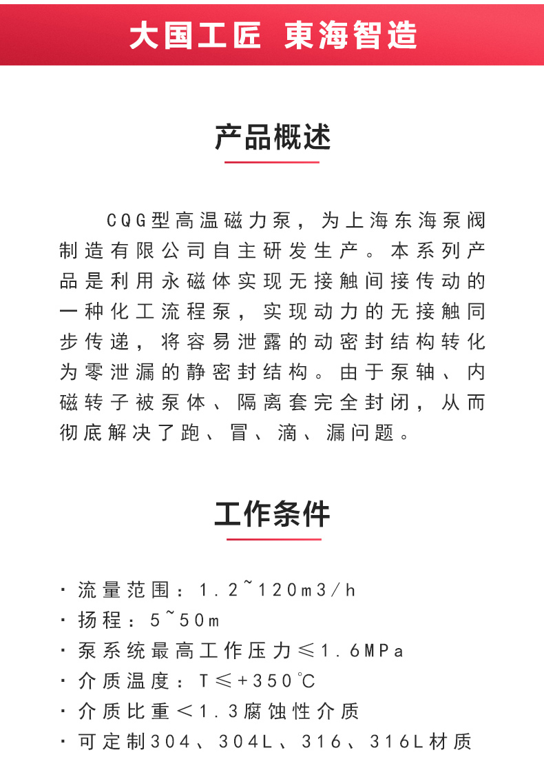 CQG型保温磁力JIUYOU.COM九游_JIUYOU.COM九游概述.jpg