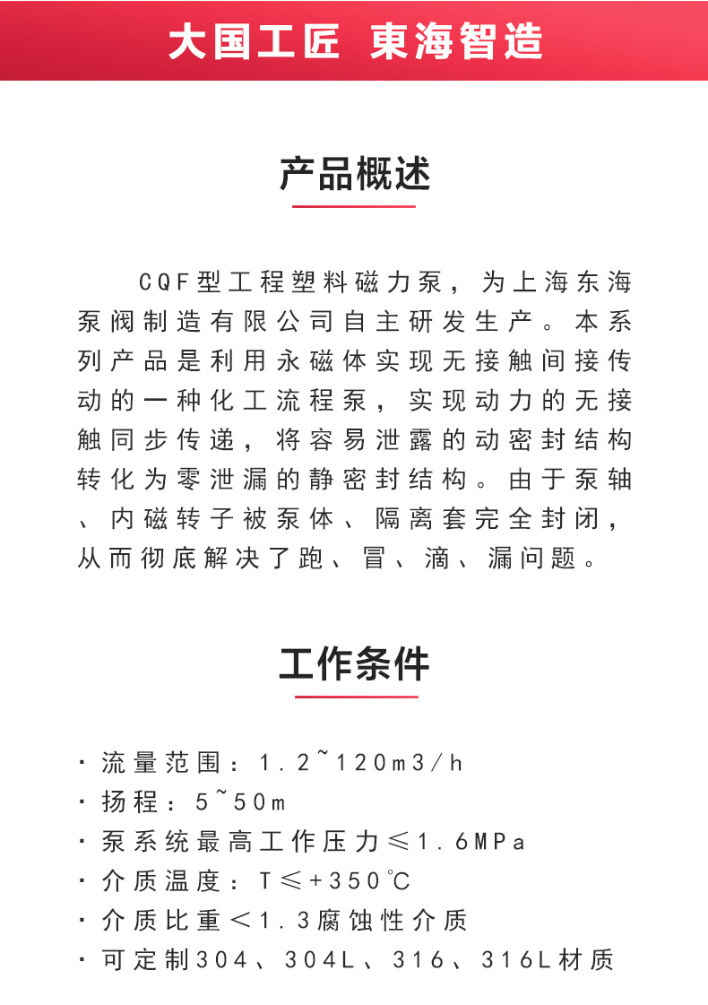 CQ型工程塑料磁力JIUYOU.COM九游_JIUYOU.COM九游概述.jpg