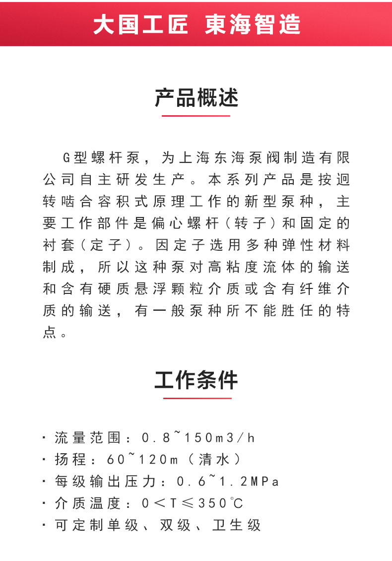 G型螺杆JIUYOU.COM九游_JIUYOU.COM九游概述.jpg