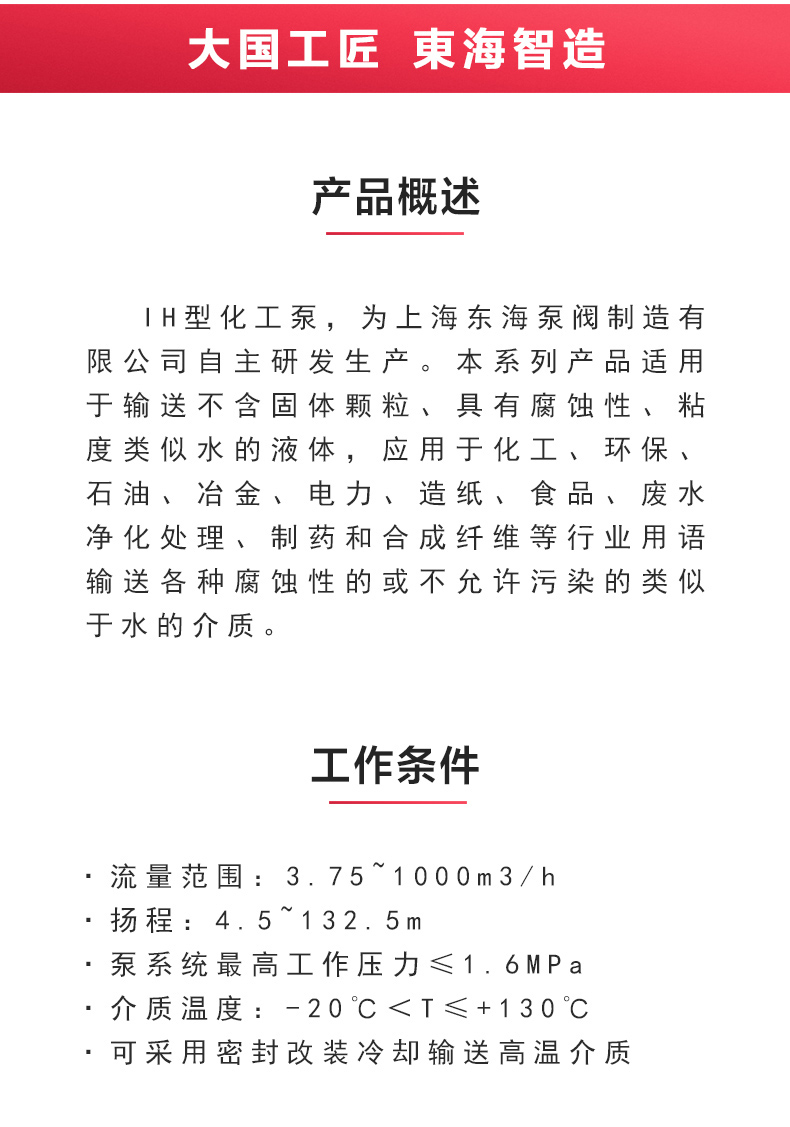 IH型化工JIUYOU.COM九游_JIUYOU.COM九游概述.jpg