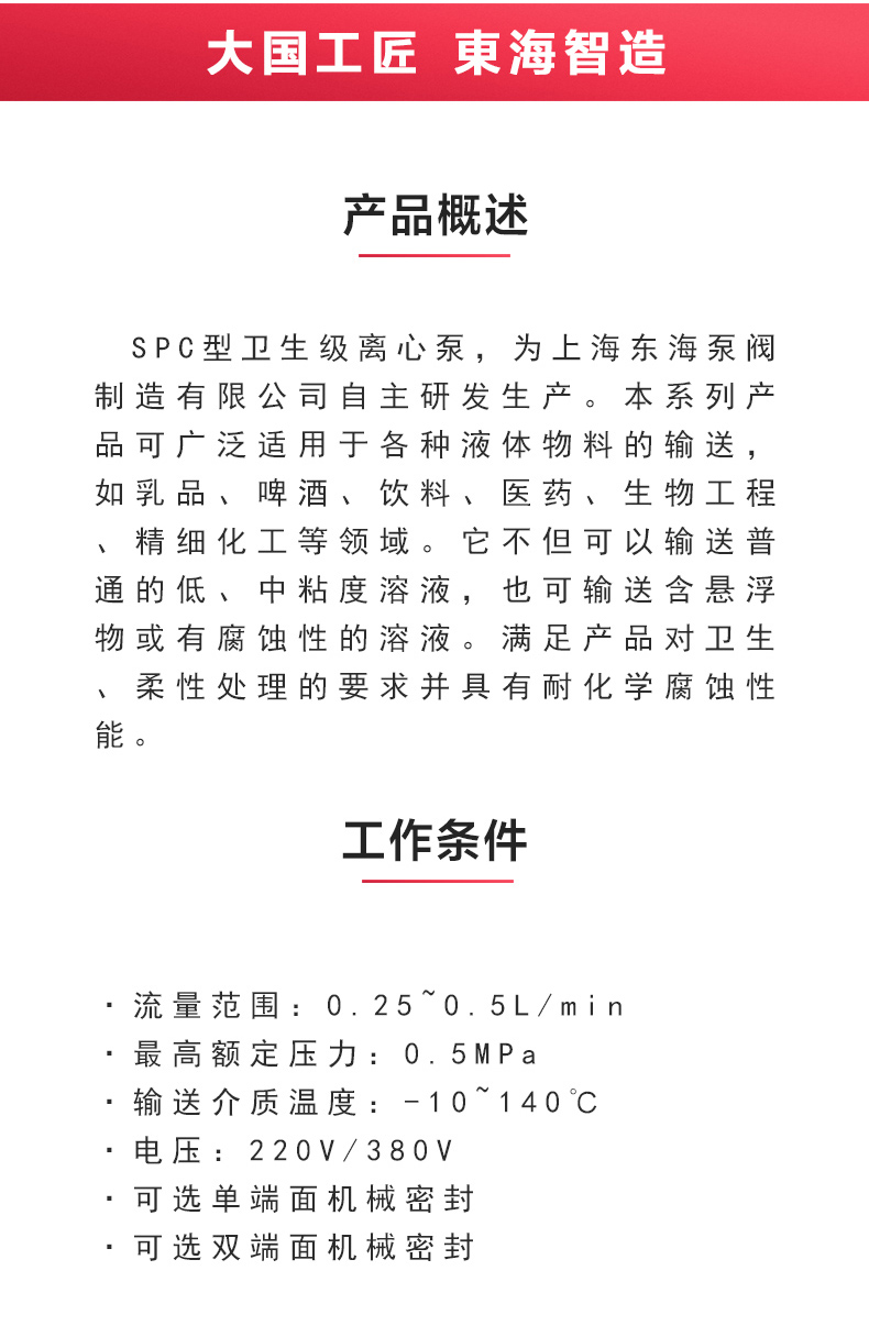 SPC型卫生级离心JIUYOU.COM九游_JIUYOU.COM九游概述.jpg