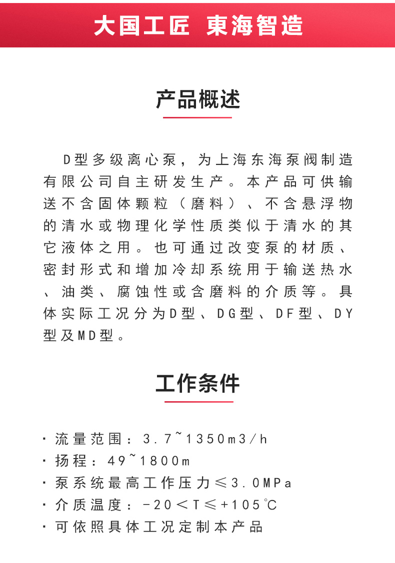 D型多级JIUYOU.COM九游_JIUYOU.COM九游概述.jpg