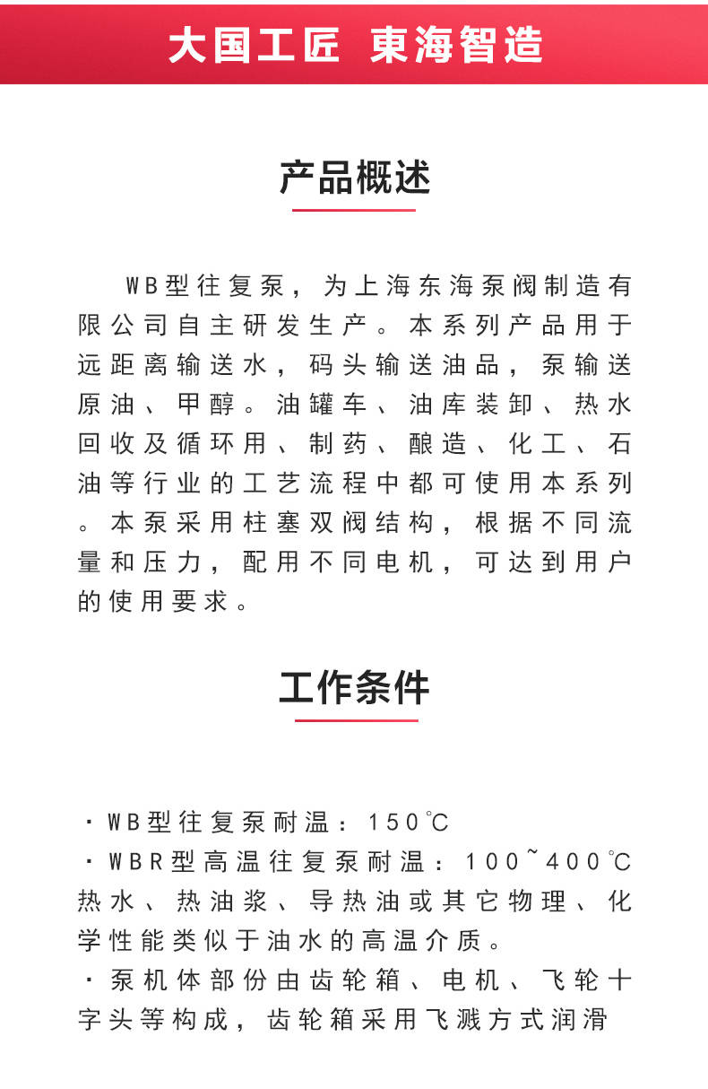 W1型往复JIUYOU.COM九游_JIUYOU.COM九游概述.jpg