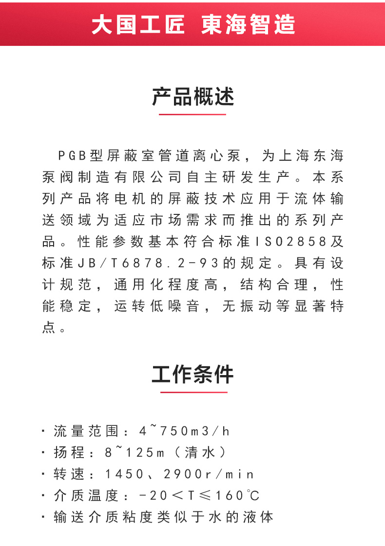 SPG型屏蔽JIUYOU.COM九游_JIUYOU.COM九游概述.jpg