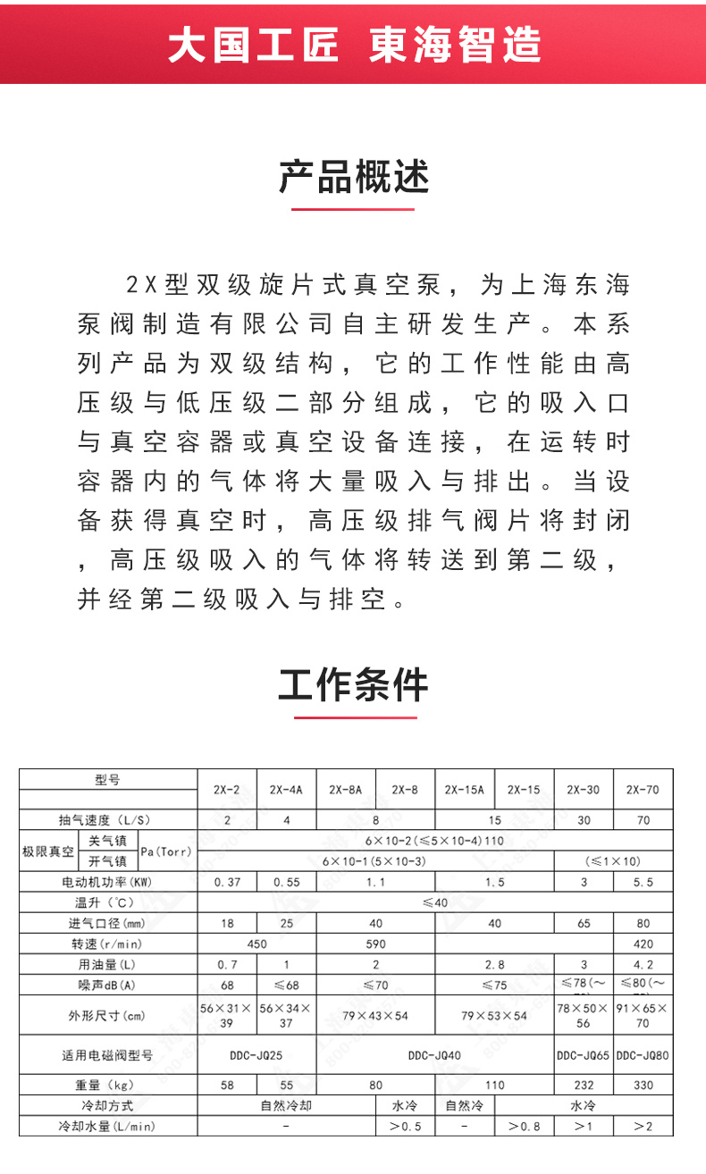 2X型双级旋片式真空JIUYOU.COM九游_JIUYOU.COM九游概述.jpg