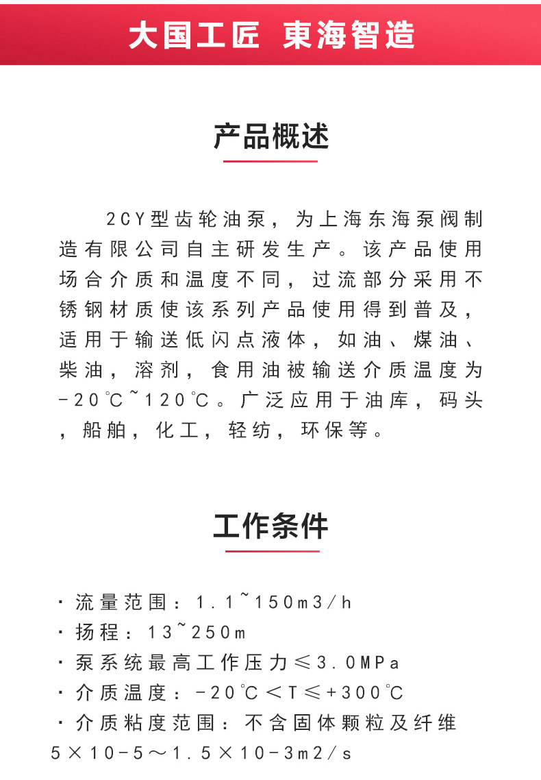 2CY型齿轮油JIUYOU.COM九游_JIUYOU.COM九游概述.jpg