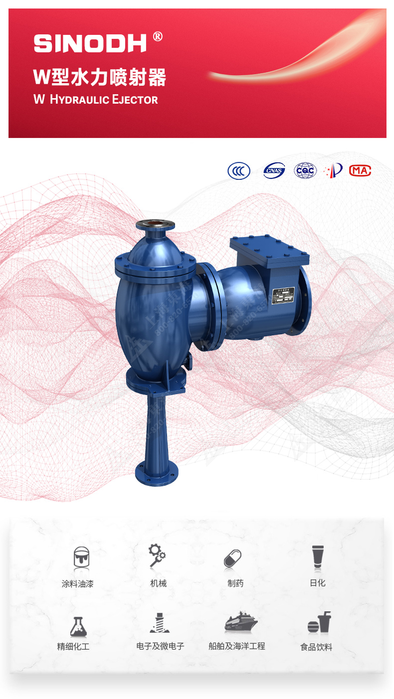 水利喷射器_JIUYOU.COM九游图片.jpg