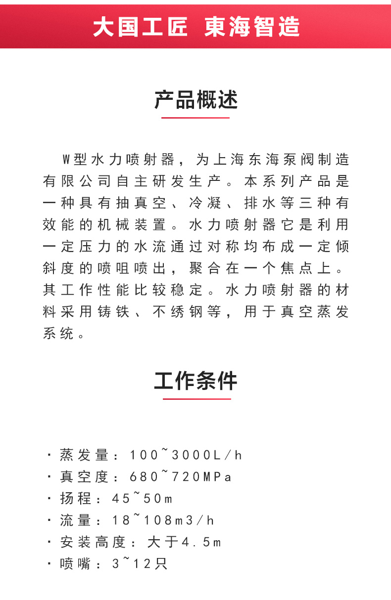 水利喷射器_JIUYOU.COM九游概述.jpg