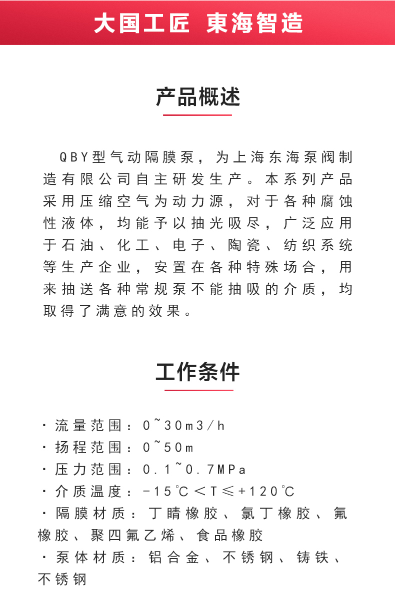 QBY型气动隔膜JIUYOU.COM九游_02.jpg