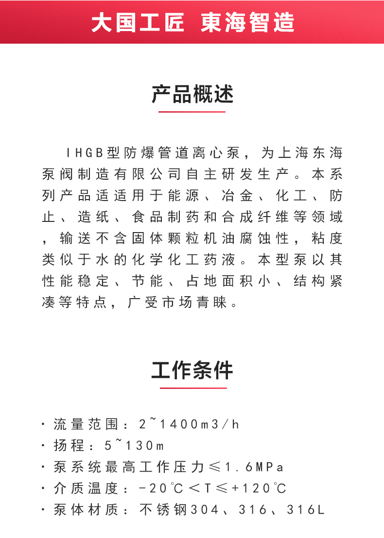 IHGB型离心JIUYOU.COM九游_JIUYOU.COM九游概述.jpg