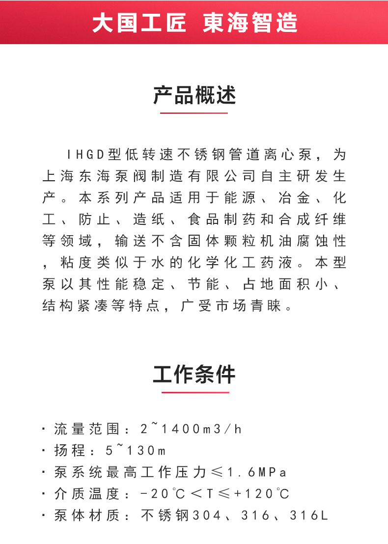 IHGD型离心JIUYOU.COM九游_02.jpg