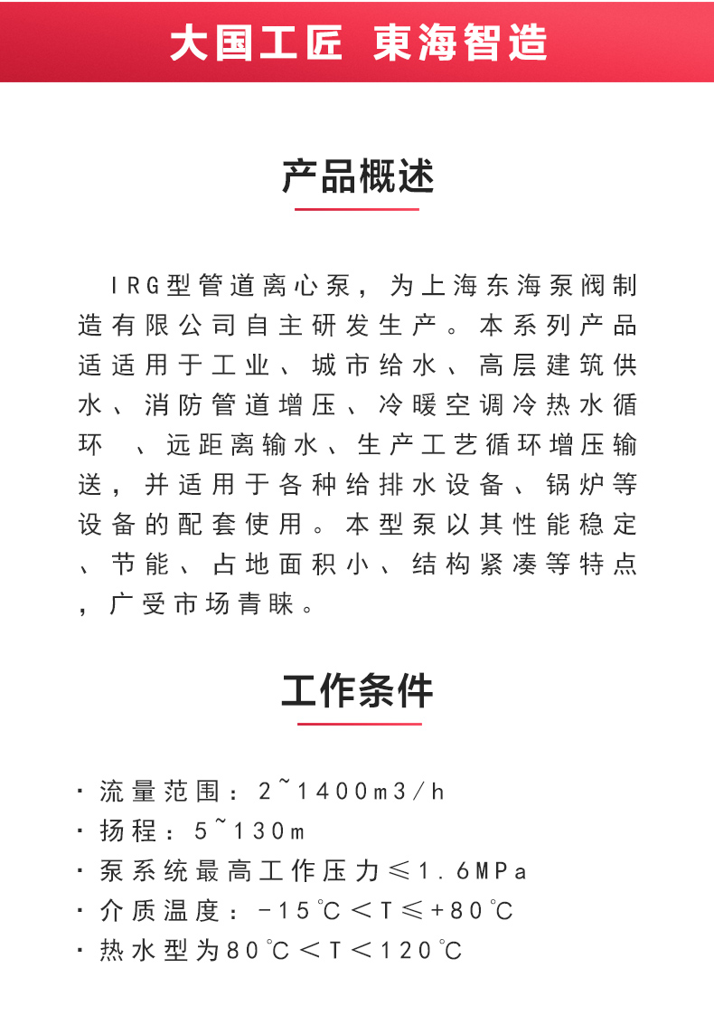 IRG型离心JIUYOU.COM九游_JIUYOU.COM九游概述.jpg