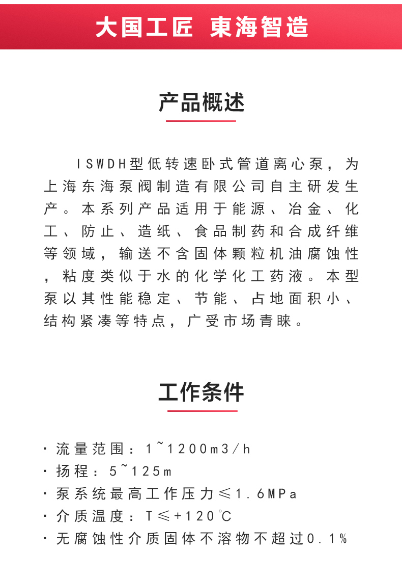 ISWDH型离心JIUYOU.COM九游_02.jpg