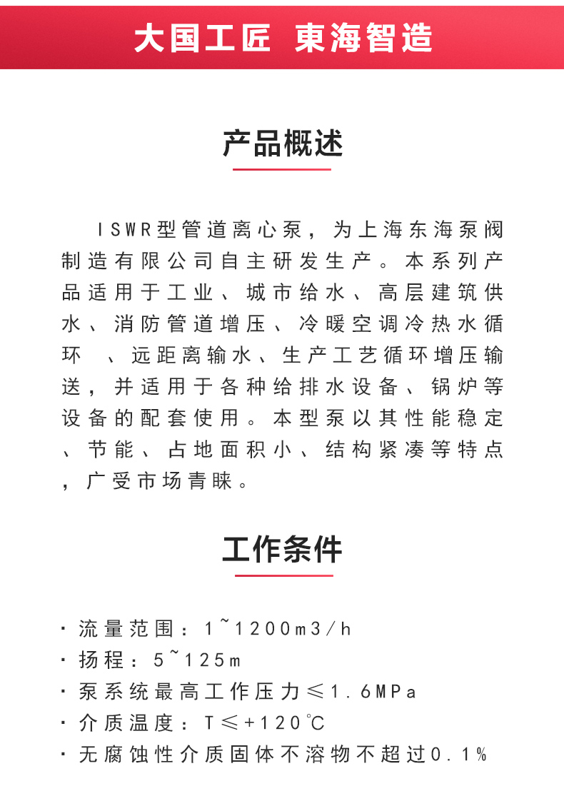 ISWR型离心JIUYOU.COM九游_JIUYOU.COM九游概述.jpg