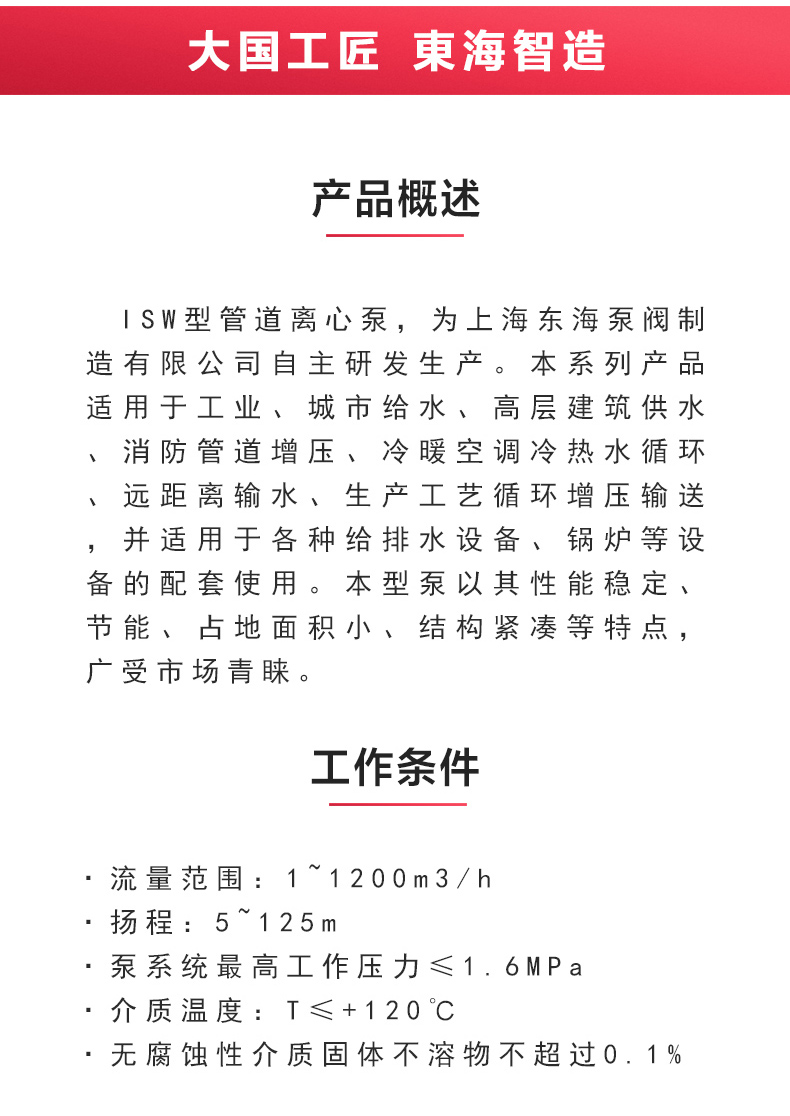 ISW型离心JIUYOU.COM九游_02.jpg