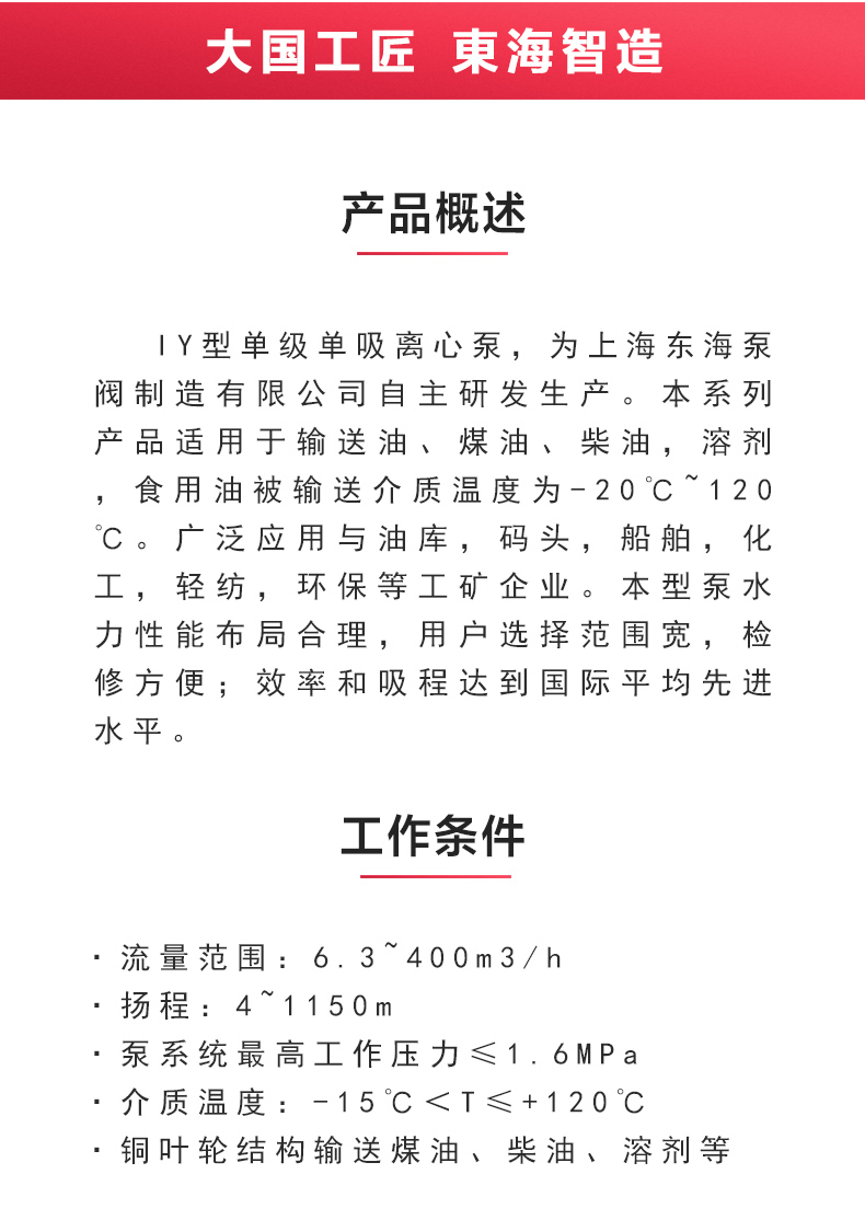 IY型单级单吸离心JIUYOU.COM九游_02.jpg