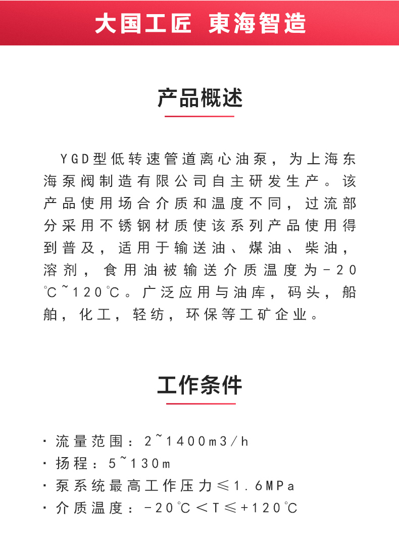 YGD型油JIUYOU.COM九游_JIUYOU.COM九游概述.jpg