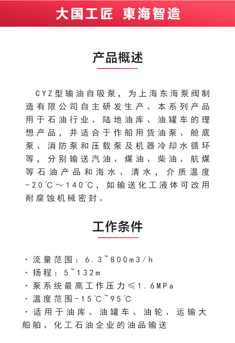 CYZ型自吸JIUYOU.COM九游_02.jpg