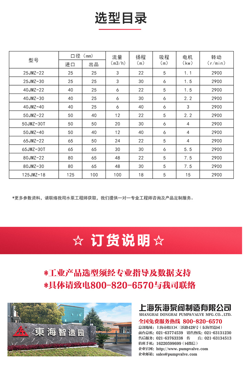 JMZ型移动式自吸酒JIUYOU.COM九游_04.jpg