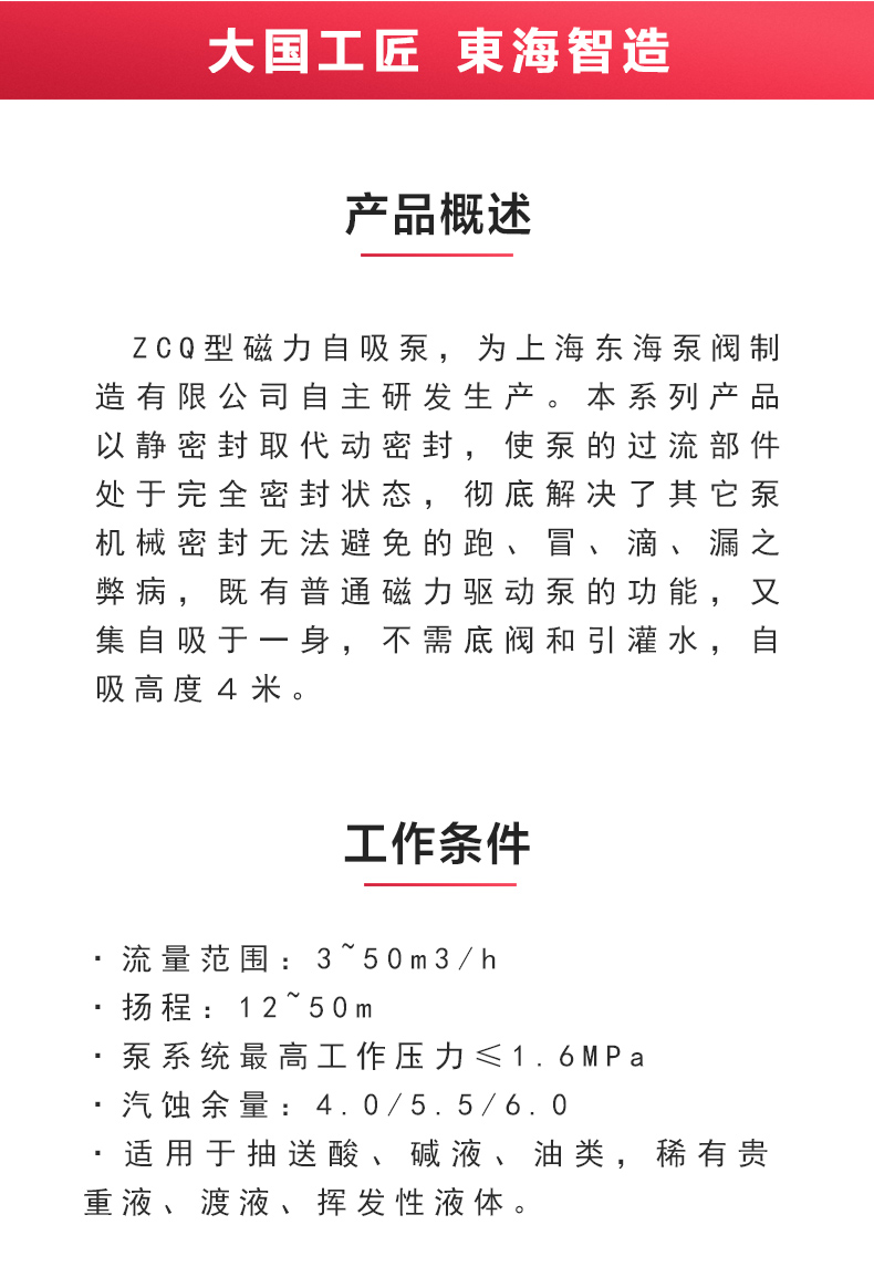 ZCQ型磁力自吸JIUYOU.COM九游_02.jpg