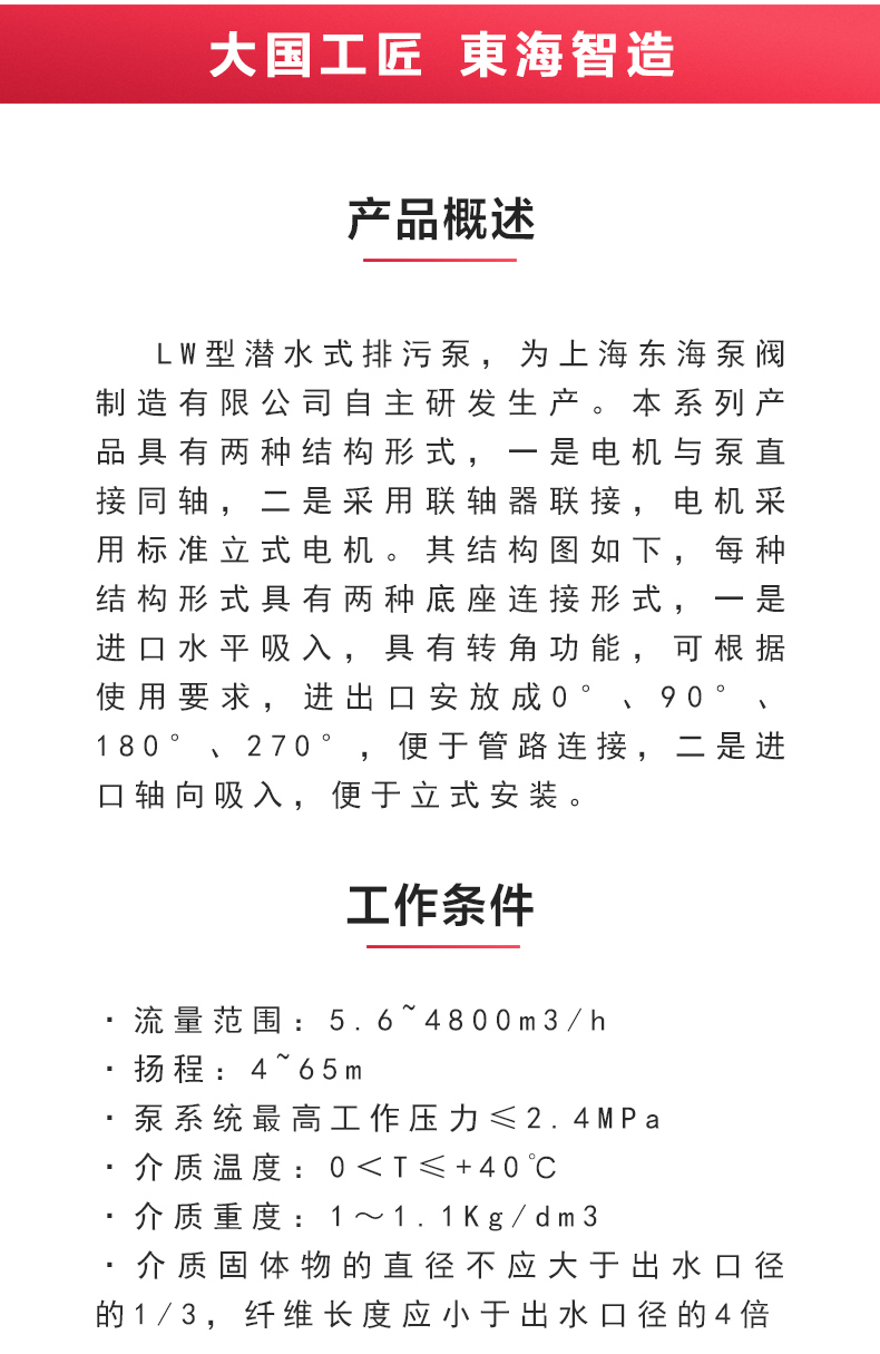 LW型立式无堵塞排污JIUYOU.COM九游_02.jpg