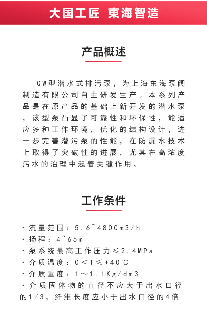 QW型排污JIUYOU.COM九游_02.jpg